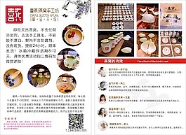 燕窩單頁
