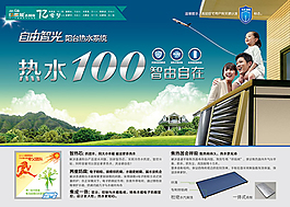 水墨夢(mèng)想企業(yè)文化psd分層素材
