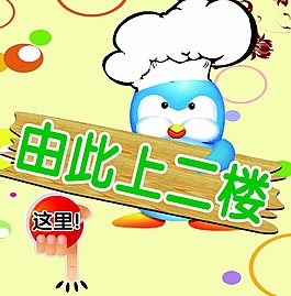 上樓