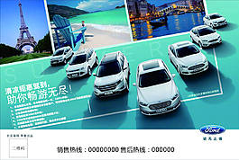 汽車海報(bào)