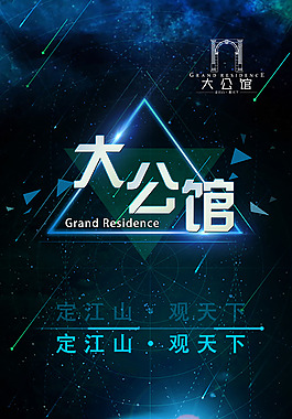 大公館1