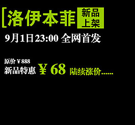 新品上架字體排版
