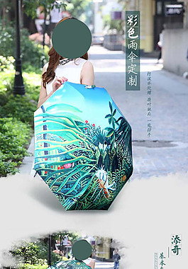 雨傘 詳情頁 毛筆 古代風(fēng) 簡潔