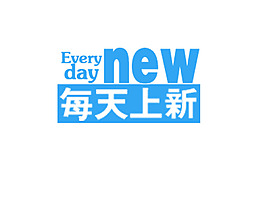 每天上新海報字體排版