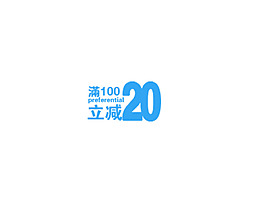 滿100立減20海報字體排版