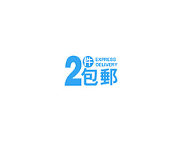2件包郵字體排版