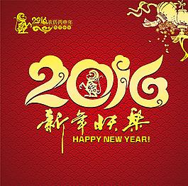 祥云2016猴年喜慶背景