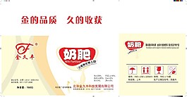 奶肥