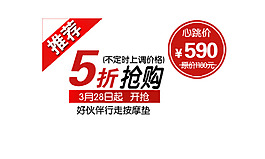 5折搶購字體排版設計