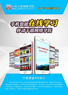 手機(jī)宣傳單頁