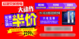 兄弟家電