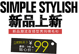 新品上新字體排版