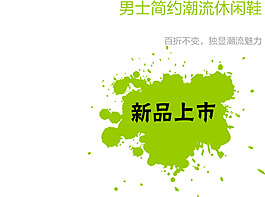 男士簡約潮流休閑鞋新品上市