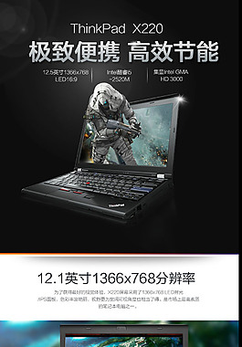 笔记本 详情页 简约