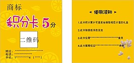 積分卡