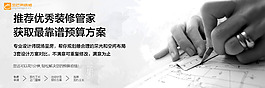 裝修公司廣告圖 平面設(shè)計 平面廣告