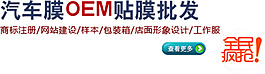 貼膜批發(fā)字體排版