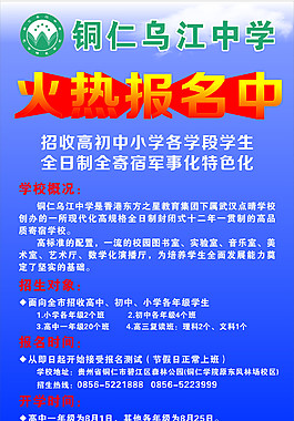 火熱報名中