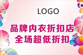 粉色海報(bào)