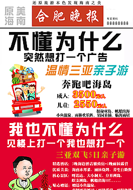 奔跑吧海島