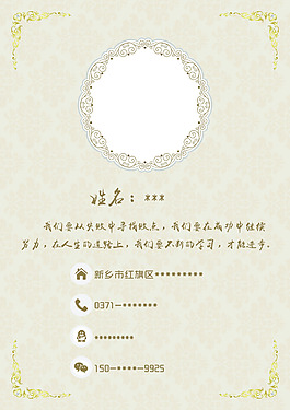 胸卡