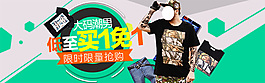 淘寶鉆展焦點(diǎn)圖