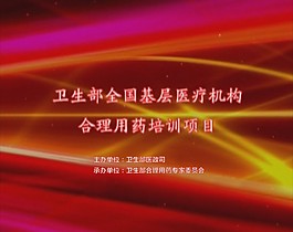 會(huì)議背景