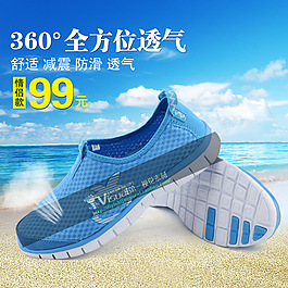 透氣網(wǎng)鞋夏日鞋子主圖直通車聚劃算模板