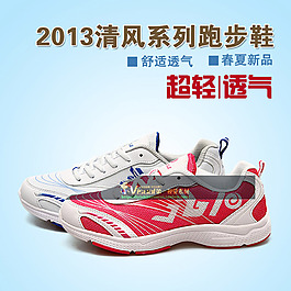 跑步鞋主圖直通車