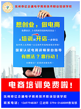 電子商務單頁_1
