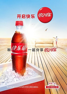 可樂廣告