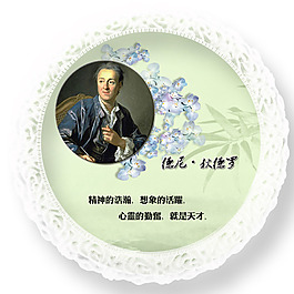名人名言