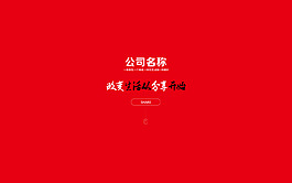 紅色極簡背景