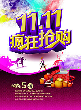 雙11·11