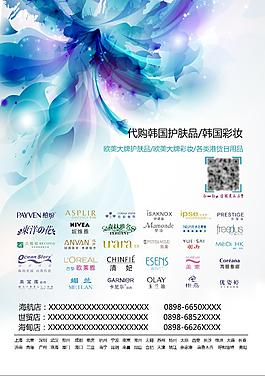 水彩背景的化妝品合集海報(bào)化妝品類平面設(shè)計(jì)