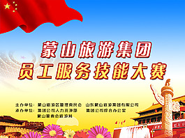 员工大赛