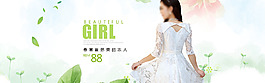 女裝全屏海報