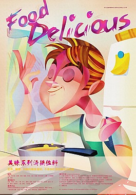 抽像人物海報