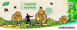 果園背景