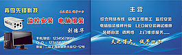 電腦維修名片