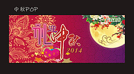 中國風(fēng)古典創(chuàng)意中秋節(jié)圖片cdr素材下載