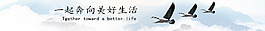 橫幅