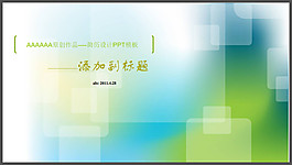 簡歷封面PPT模版
