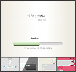 簡(jiǎn)約UI設(shè)計(jì)PPT模板