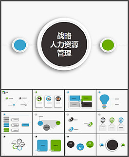 簡單通用PPT模板