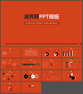 簡潔通用工作匯報(bào)PPT模板