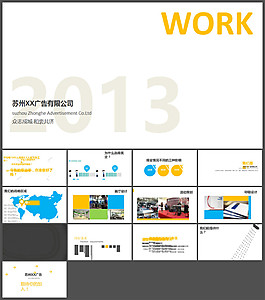 簡約風格動記PPT模板