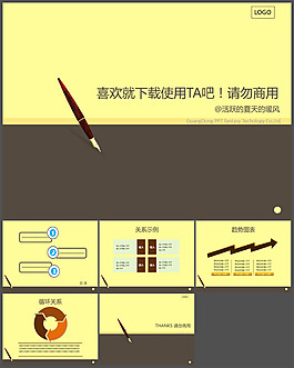 簡(jiǎn)約個(gè)人工作匯報(bào)便簽風(fēng)格PPT模板