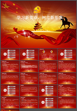 經(jīng)色經(jīng)典PPT模板