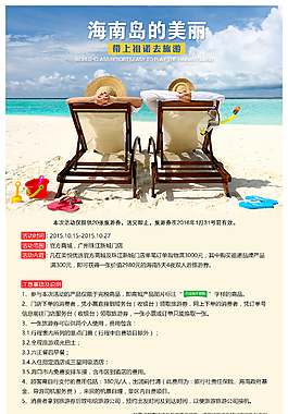 夏日清涼海報